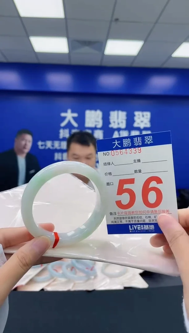 翡翠手镯未镶嵌AAAAAAAA