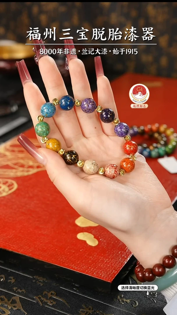 【闪购商品】大漆漆器 多宝手串