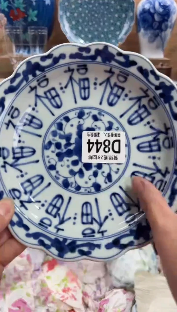 瓷片?****✩      D844