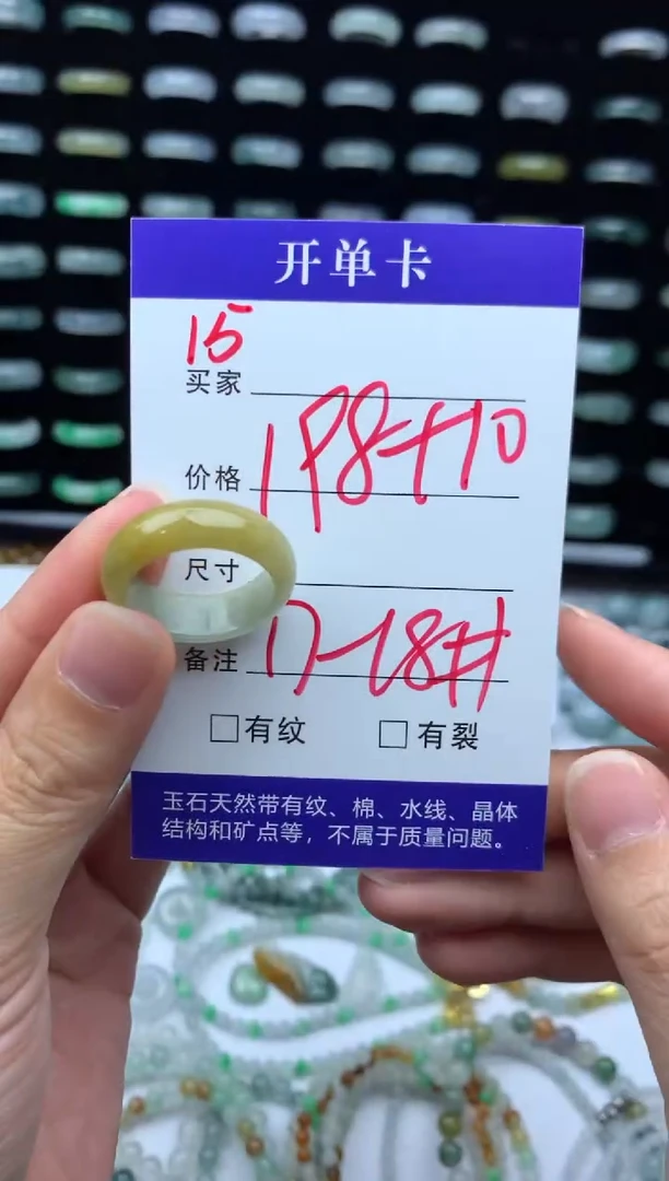 未镶嵌定制翡翠208元毛货精抛拍1发一15/17-18#