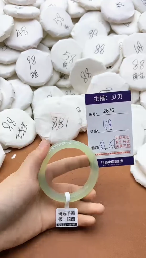 【闪购商品】玛瑙/玉髓手镯未镶嵌2676