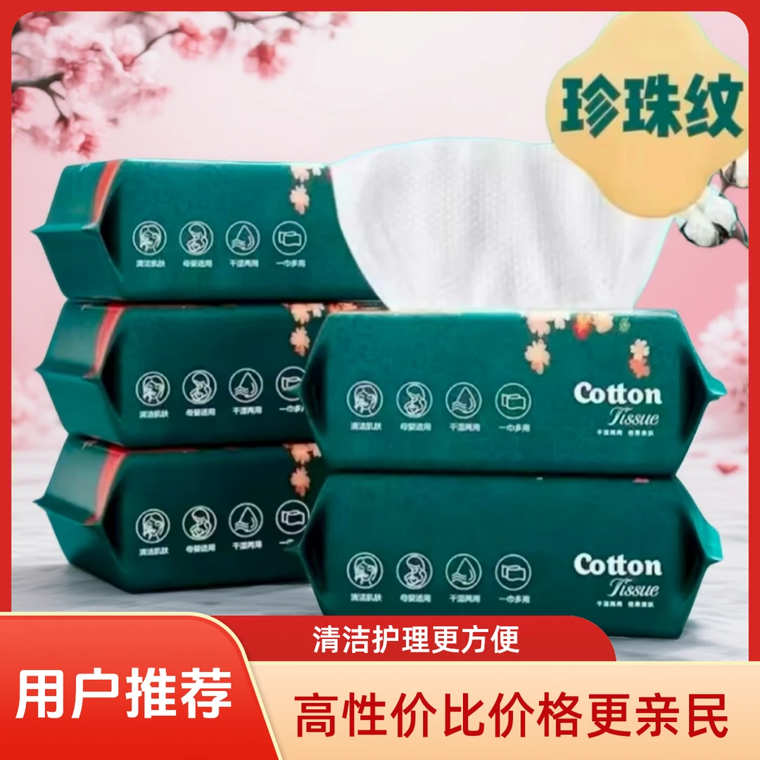 洗脸巾一次性珍珠纹擦脸巾柔棉巾加大加厚孕婴可用干湿两用洁面巾