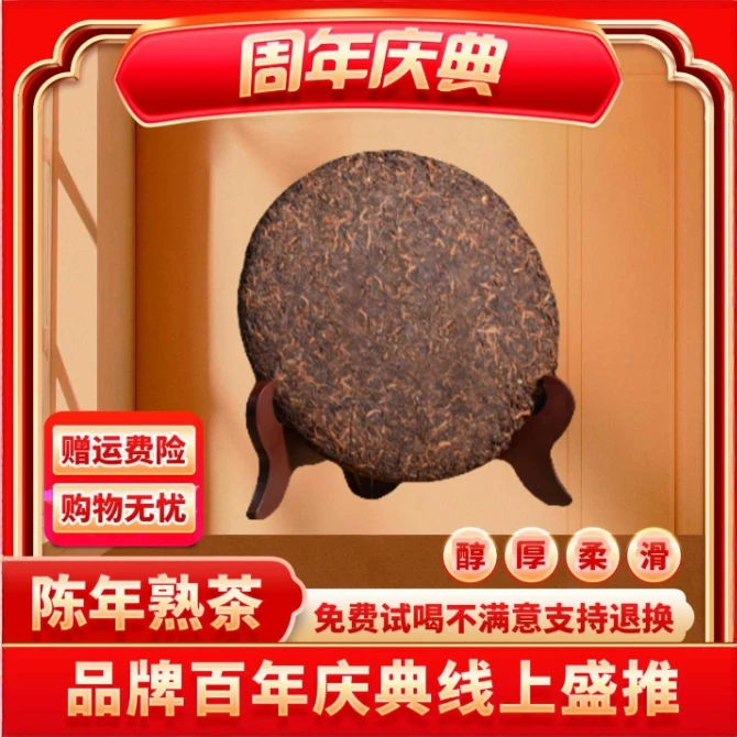 【小老板广州茶博会专场】正宗云南普洱普大师-国宝贡普洱熟茶茶叶