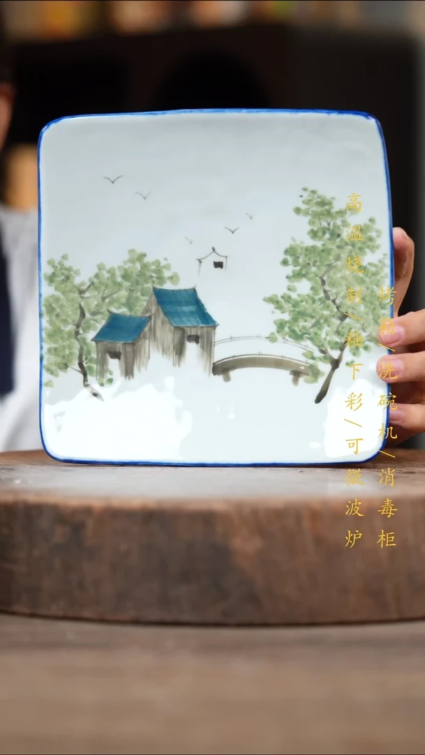 瓷片景德镇高温釉下彩（食品级）