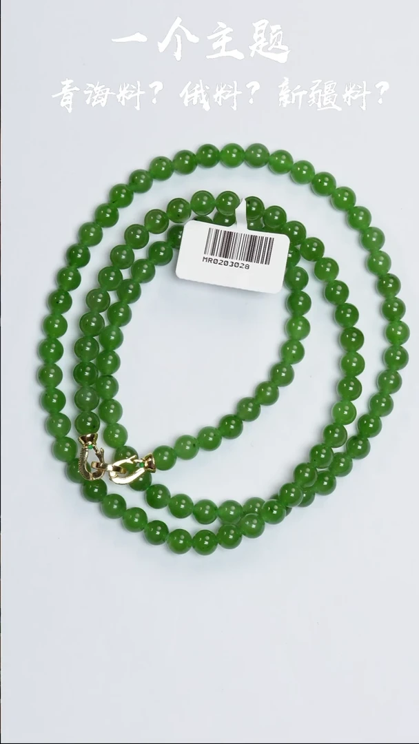 和田玉未镶嵌挂件凯哥推荐和田玉碧玉珠串108 6mm
