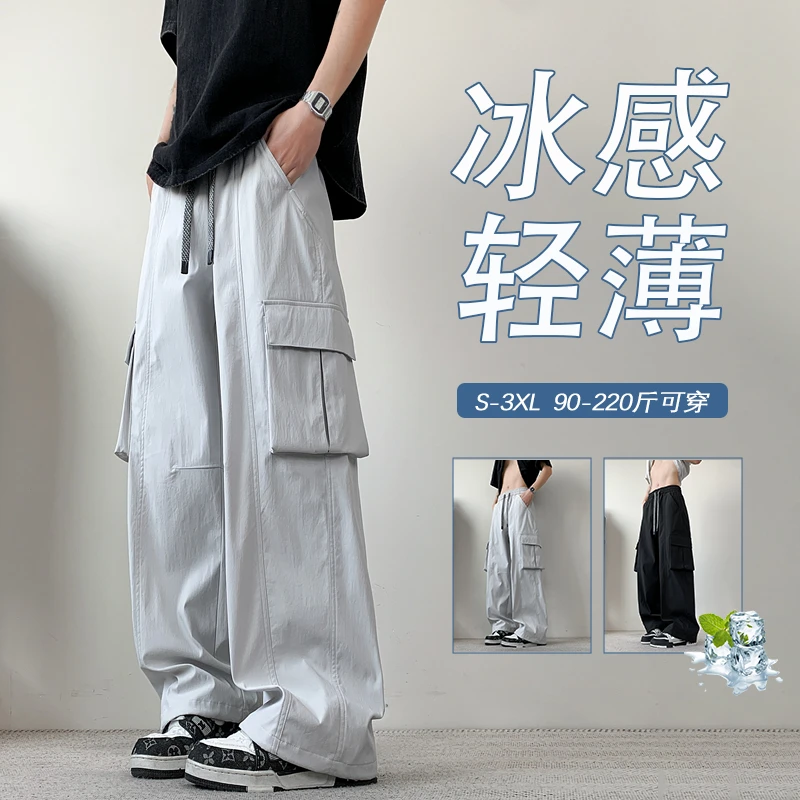 夏季高级感男裤瘦高个子薄款冰感青少年休闲运动速干百搭休闲长裤