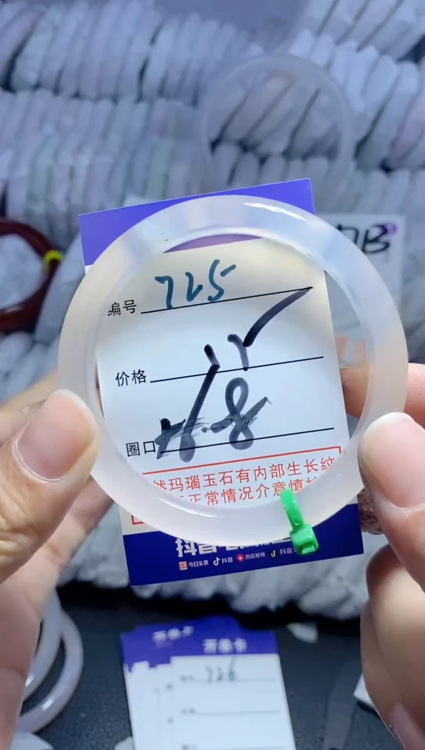 手镯玛瑙/玉髓未镶嵌725