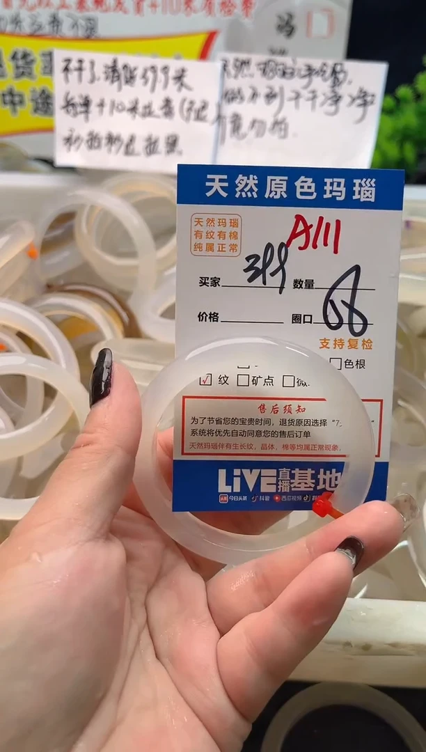 手镯玛瑙/玉髓未镶嵌A111