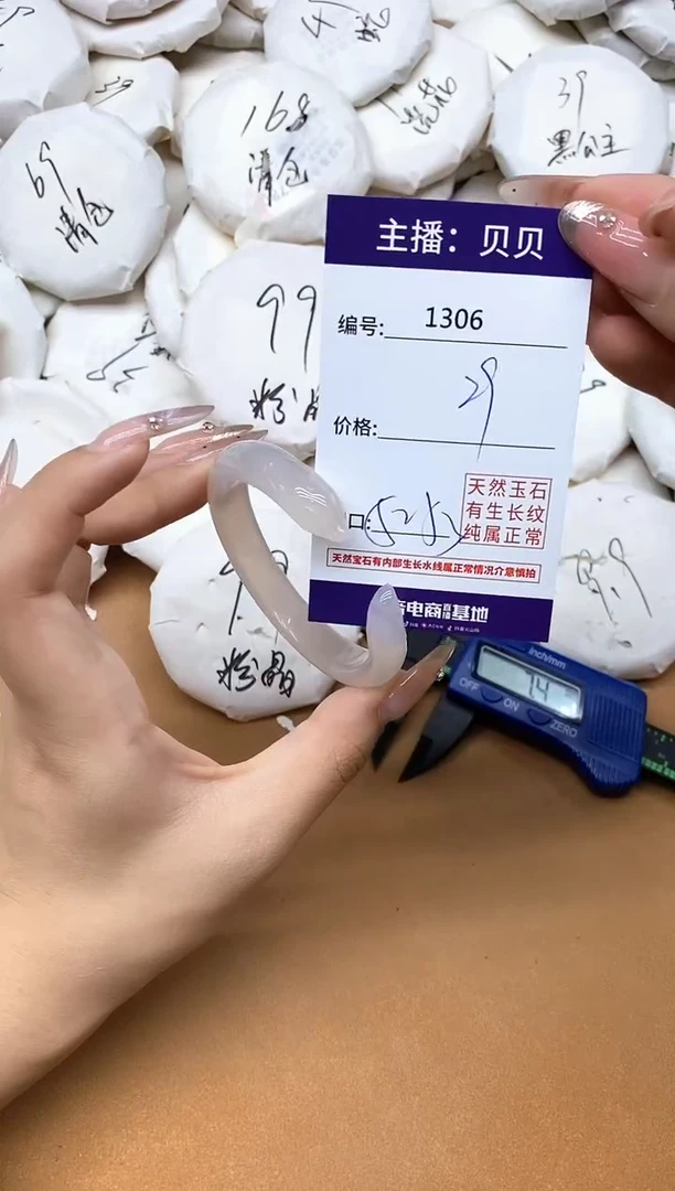 手镯玛瑙/玉髓未镶嵌1306