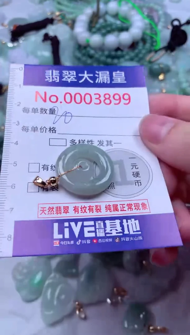 吊坠(不含链)未镶嵌翡翠3899