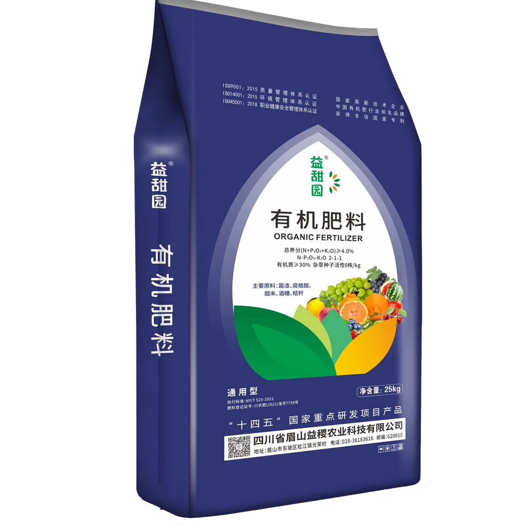 吨/益甜园有机肥-水果蔬菜中药材-土壤改良