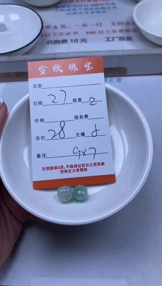 翡翠未镶嵌颈饰雪欣散珠定制diy