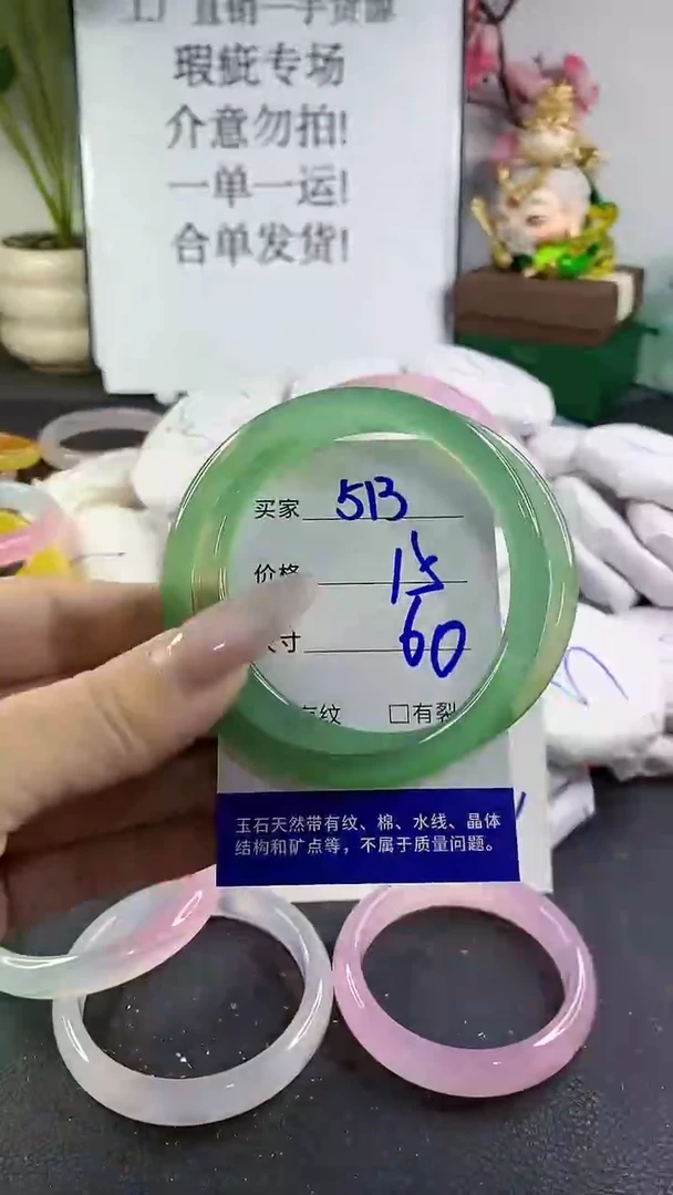 手镯玛瑙/玉髓未镶嵌513