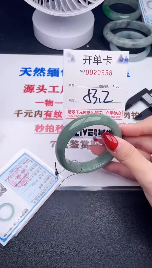 未镶嵌手镯翡翠38