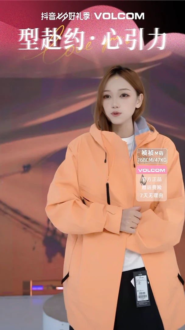 VOLCOM  冲锋衣橙色  L码