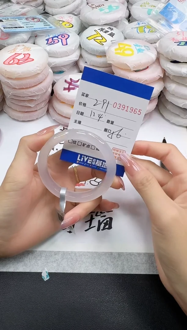 手镯玛瑙/玉髓未镶嵌1965