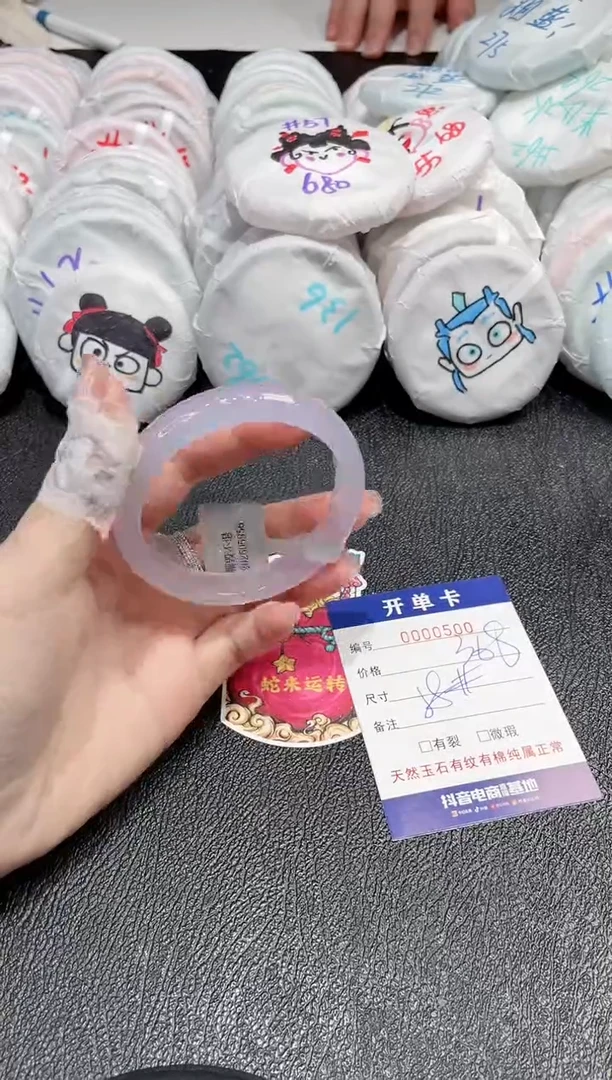 【闪购商品】玛瑙/玉髓手镯未镶嵌-500