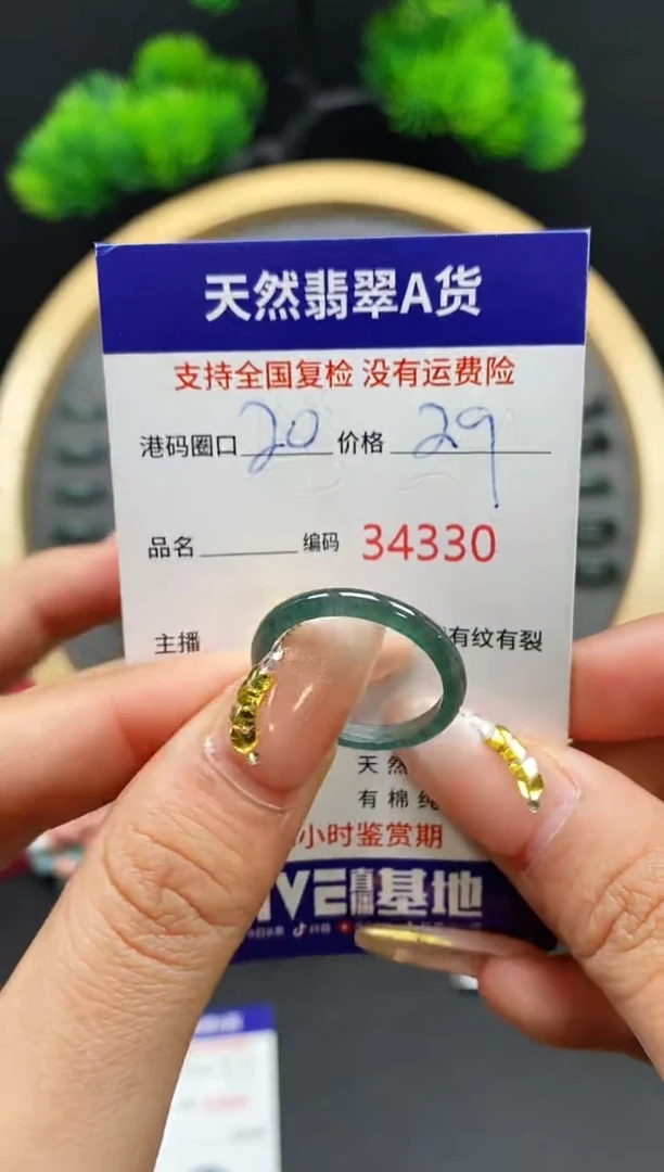 【闪购商品】翡翠戒指未镶嵌天然翡翠戒圈4330