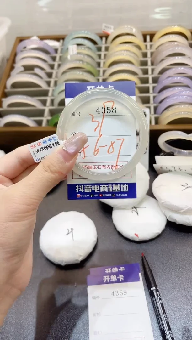 手镯玛瑙/玉髓未镶嵌4358