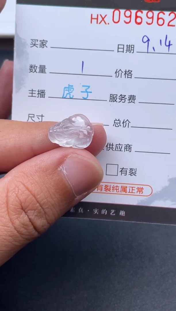 吊坠(不含链)未镶嵌翡翠哈轩  挂件1