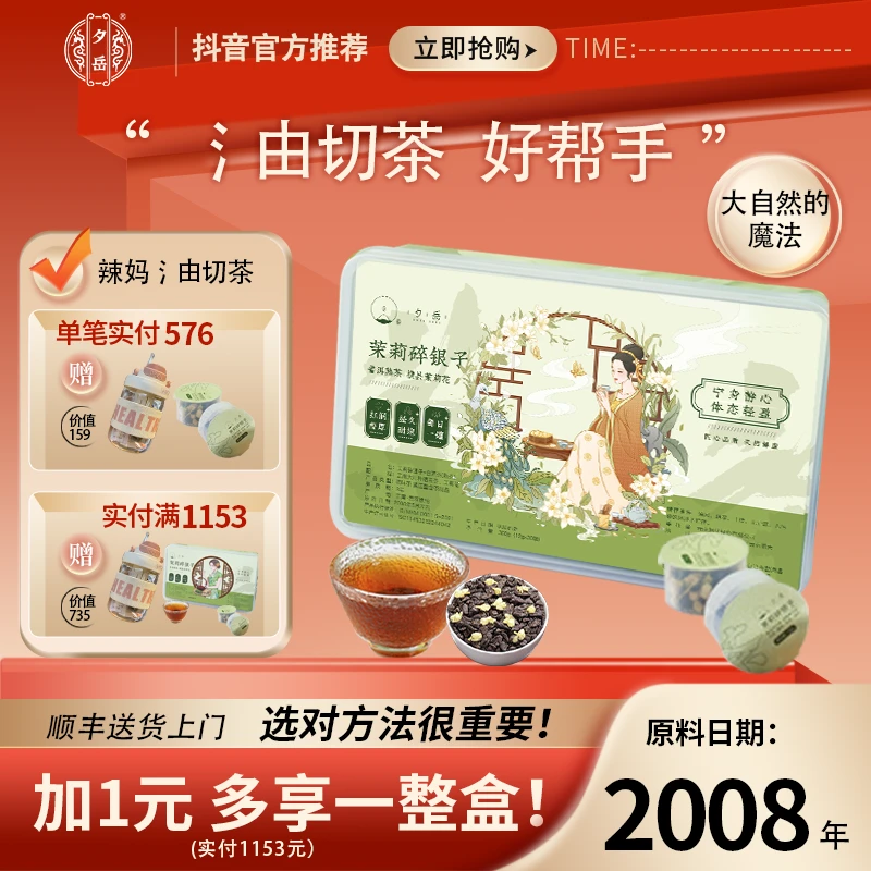 【大餐氵由切超模饮】女人救星！2008年原生态健康氵由切普洱年份茶