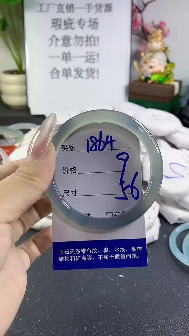 手镯玛瑙/玉髓未镶嵌1864