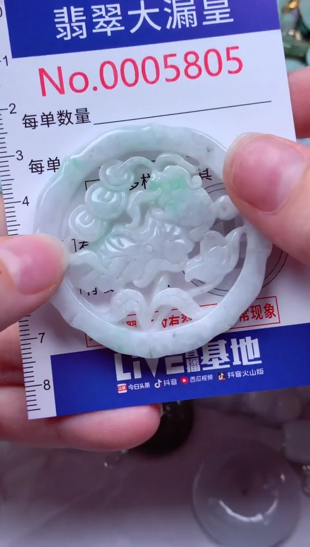 吊坠(不含链)未镶嵌翡翠5805