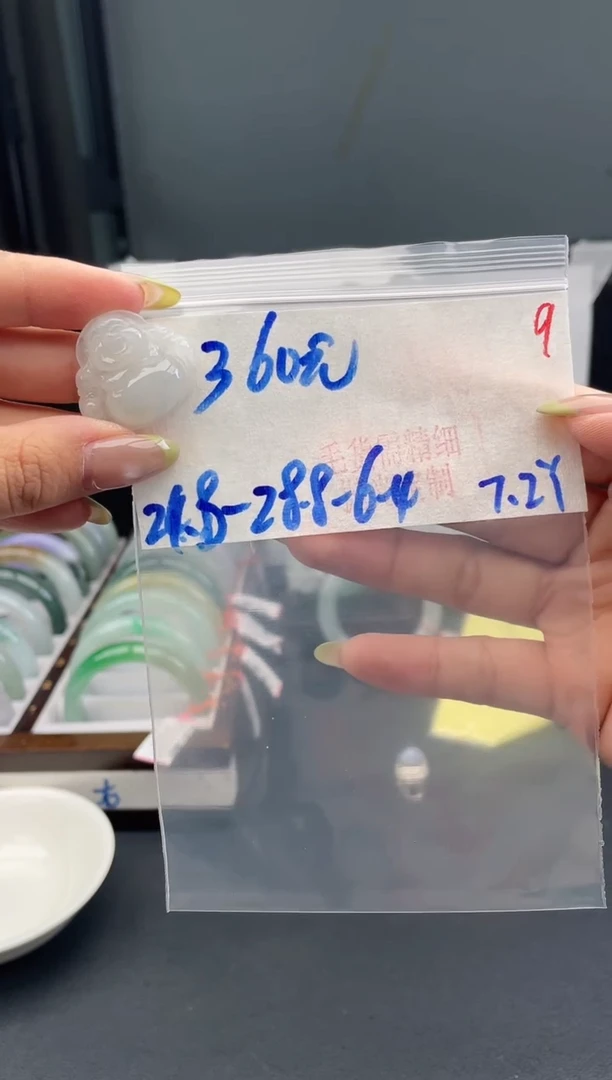 定制翡翠未镶嵌毛货需精细抛光+9挂件+360元