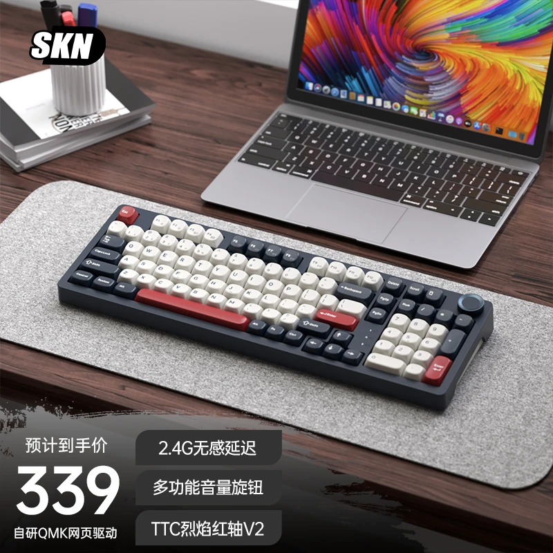 SKN青龙4.0三模客制化机械键盘98键办公游戏RGB无线低延迟热插拔