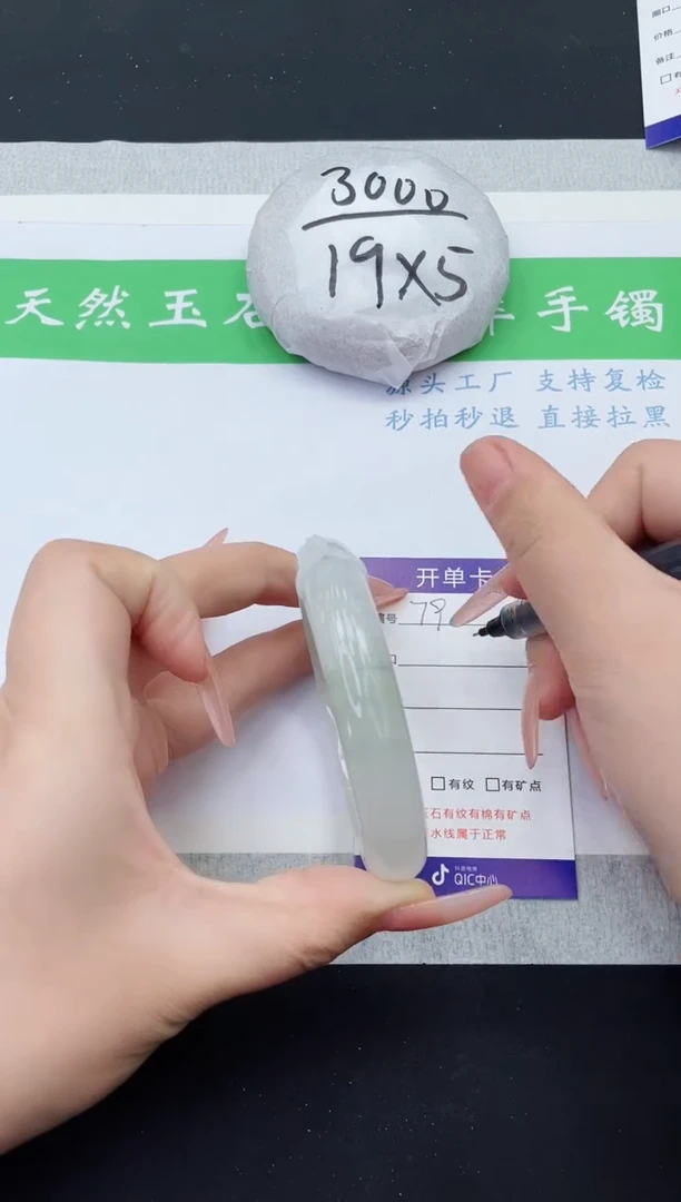 【闪购商品】石英质玉手镯未镶嵌T79-60+