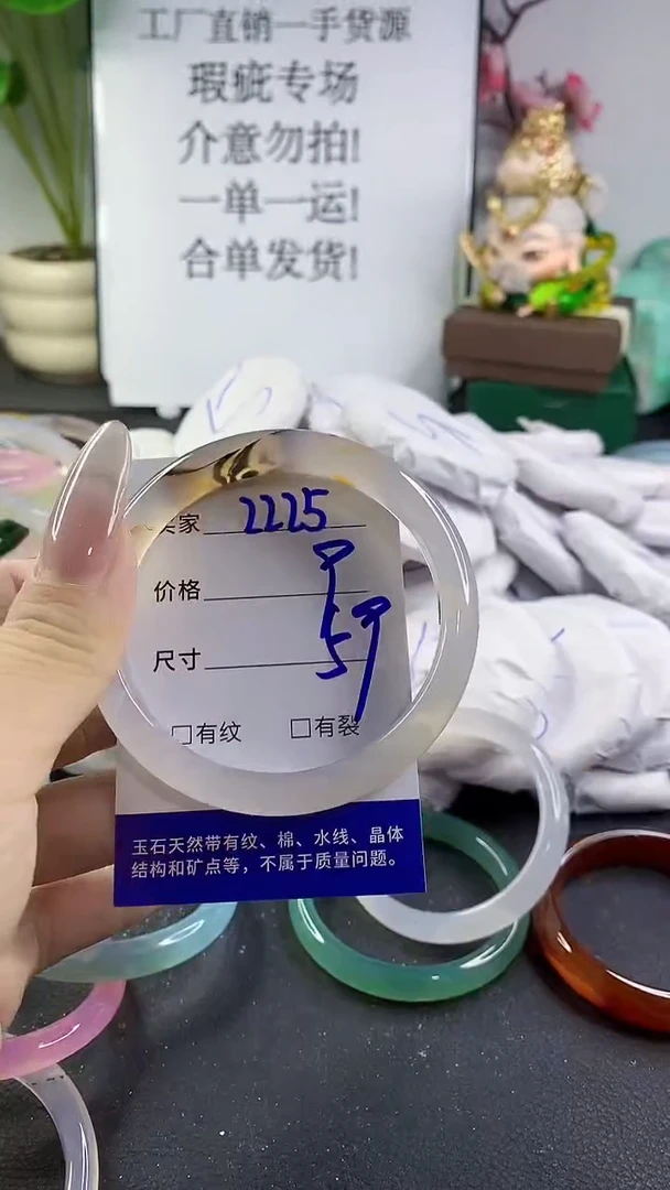 手镯玛瑙/玉髓未镶嵌2225