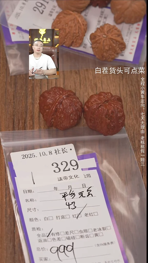 把件文玩核桃宋*糖諘帝文化329平谷元宝