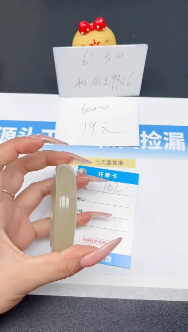 未镶嵌手镯和田玉162-茶晴54