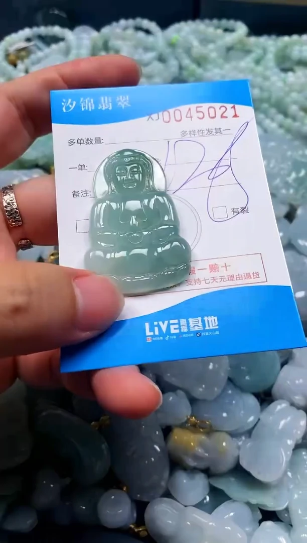 颈饰未镶嵌翡翠闪购商品0045021