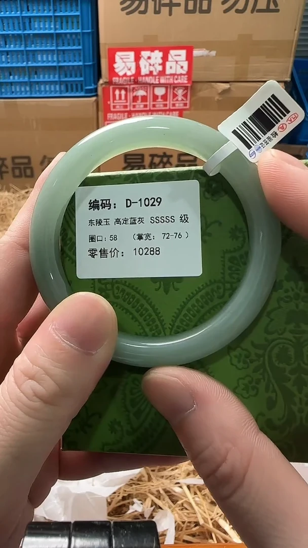 未镶嵌手镯石英质玉D-1029