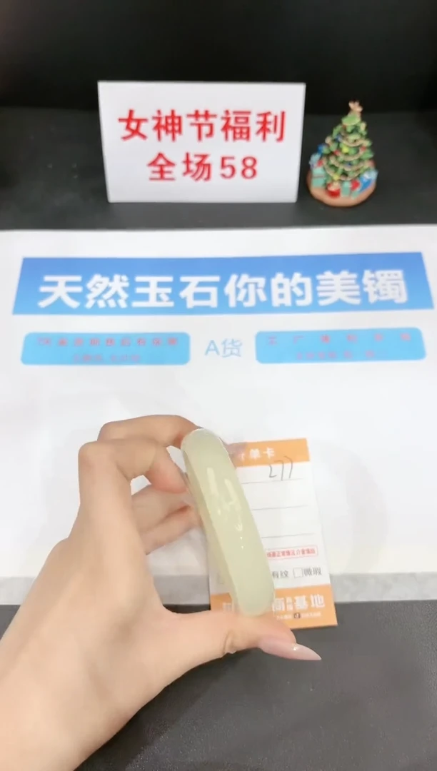 【闪购商品】石英质玉手镯未镶嵌277