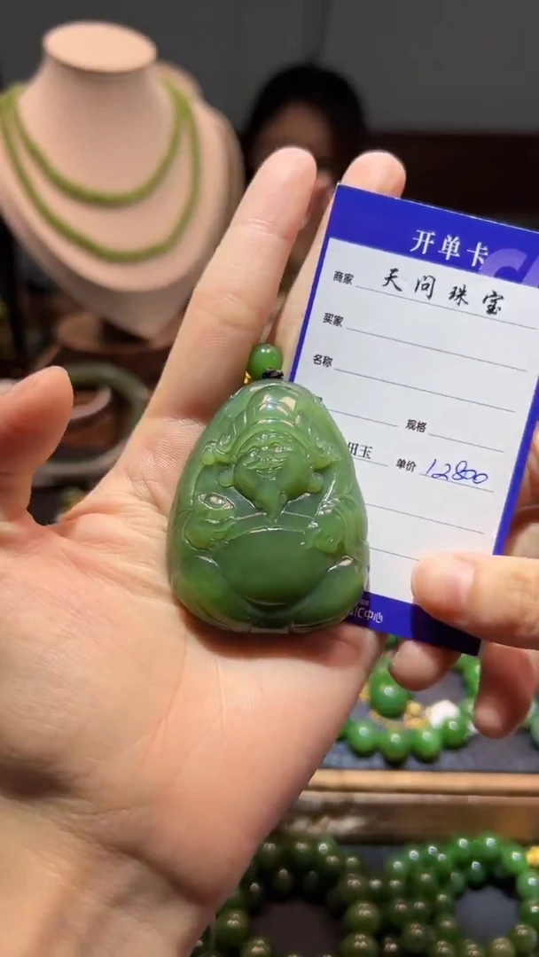 和田玉（碧玉）未镶嵌颈饰1
