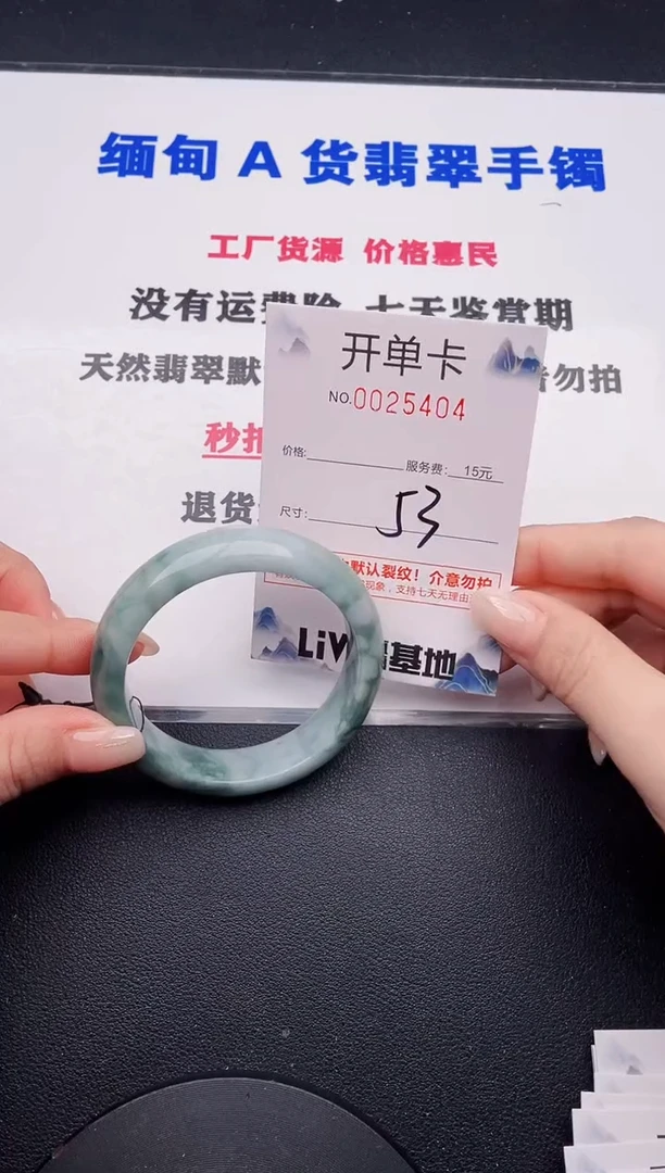 未镶嵌手镯翡翠04有纹有裂有瑕疵