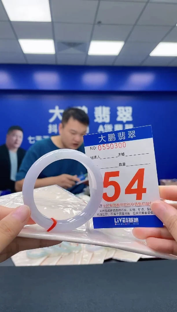 翡翠手镯未镶嵌AAAAAAAAAA