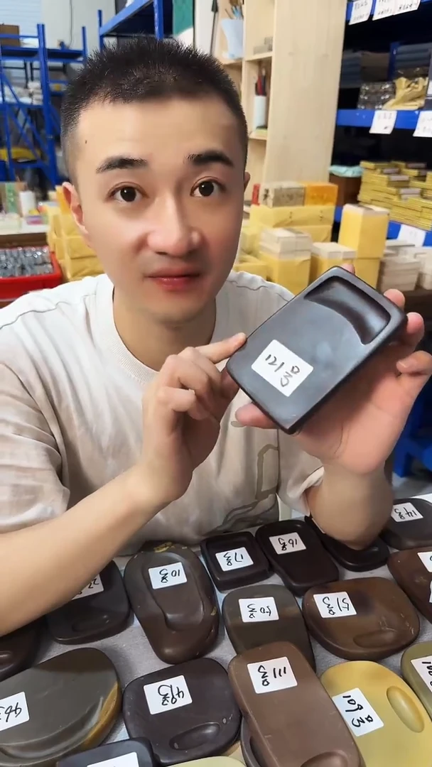 广东端砚121号....