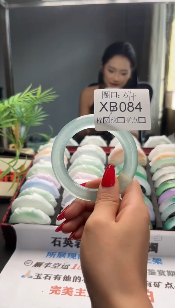 b****呐闪购链接一物一拍以截图为准XB084