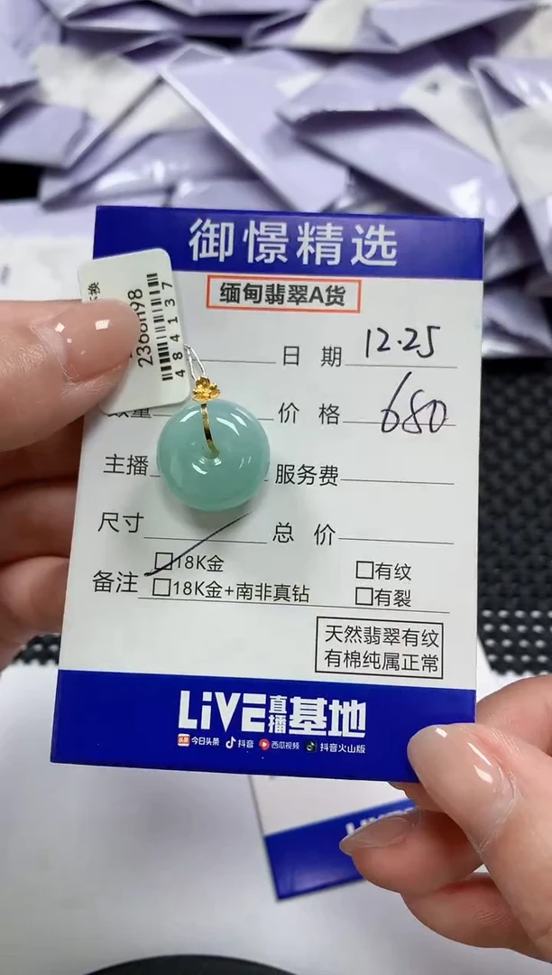 颈饰18K金镶嵌翡翠101