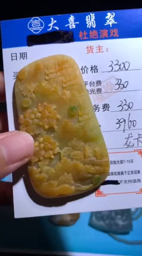 未镶嵌定制翡翠毛货-不退不换
