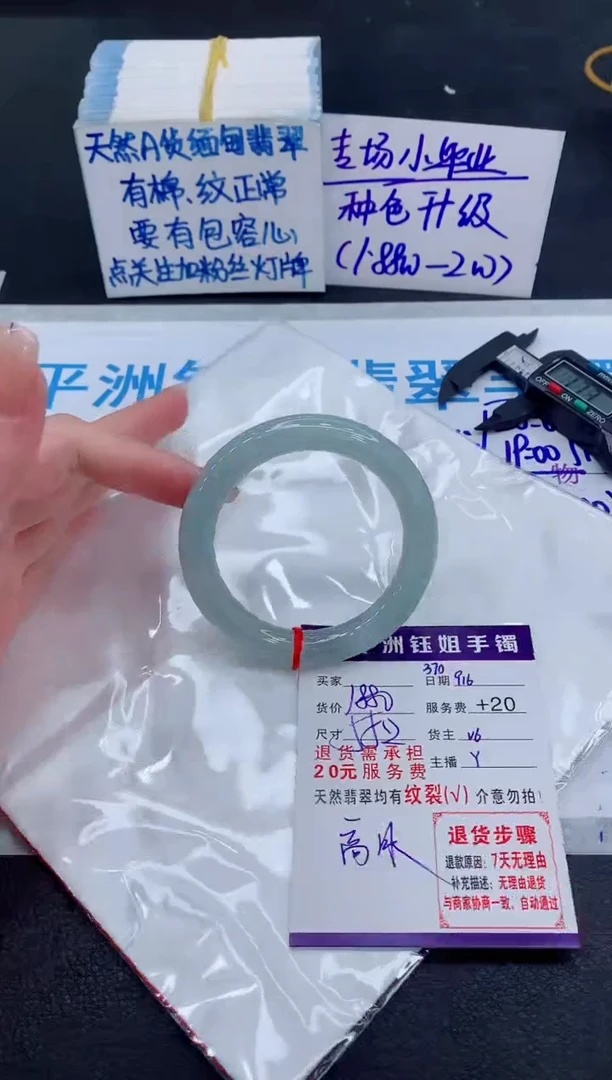 未镶嵌手镯翡翠1111111111