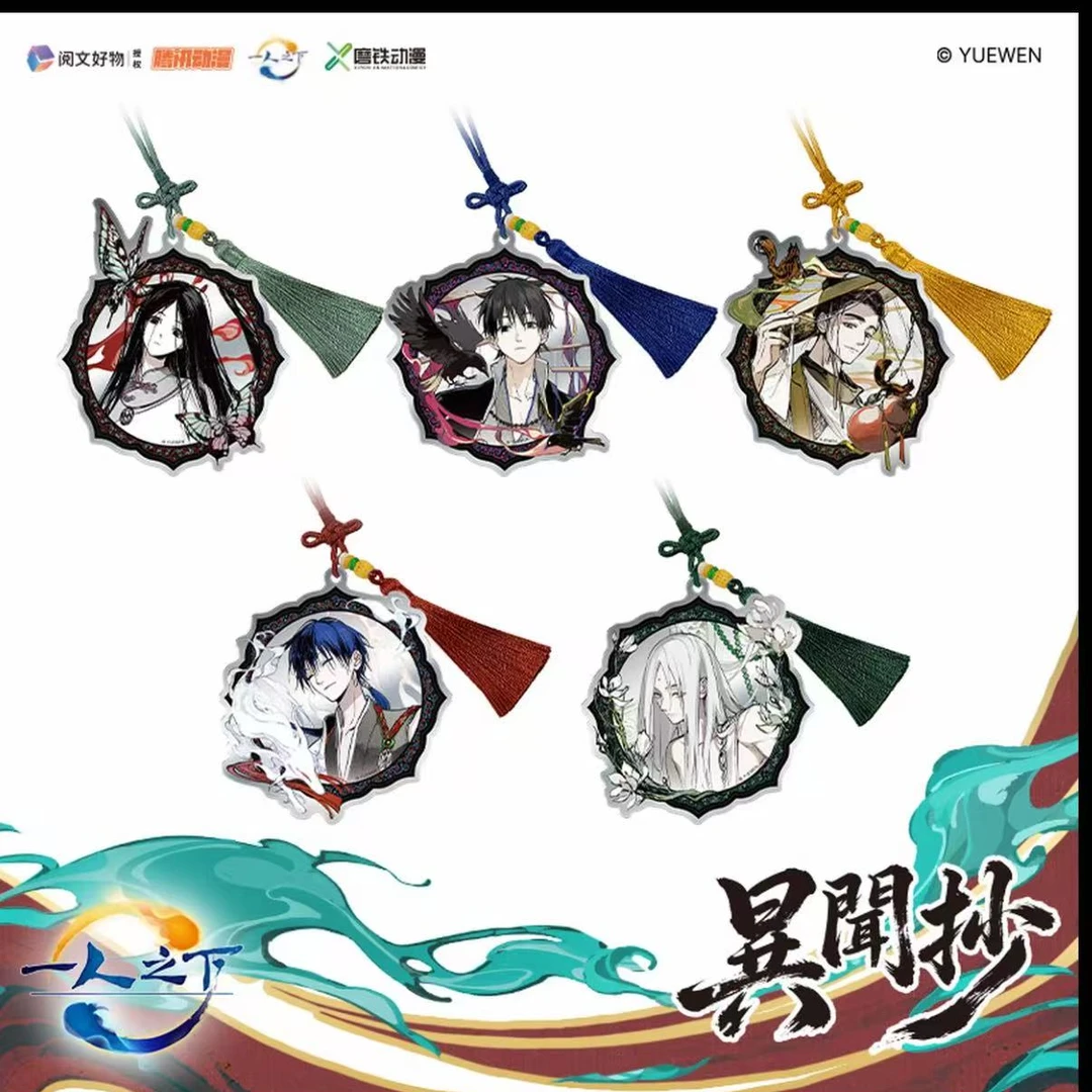 一人之下异闻抄系列徽章盲盒