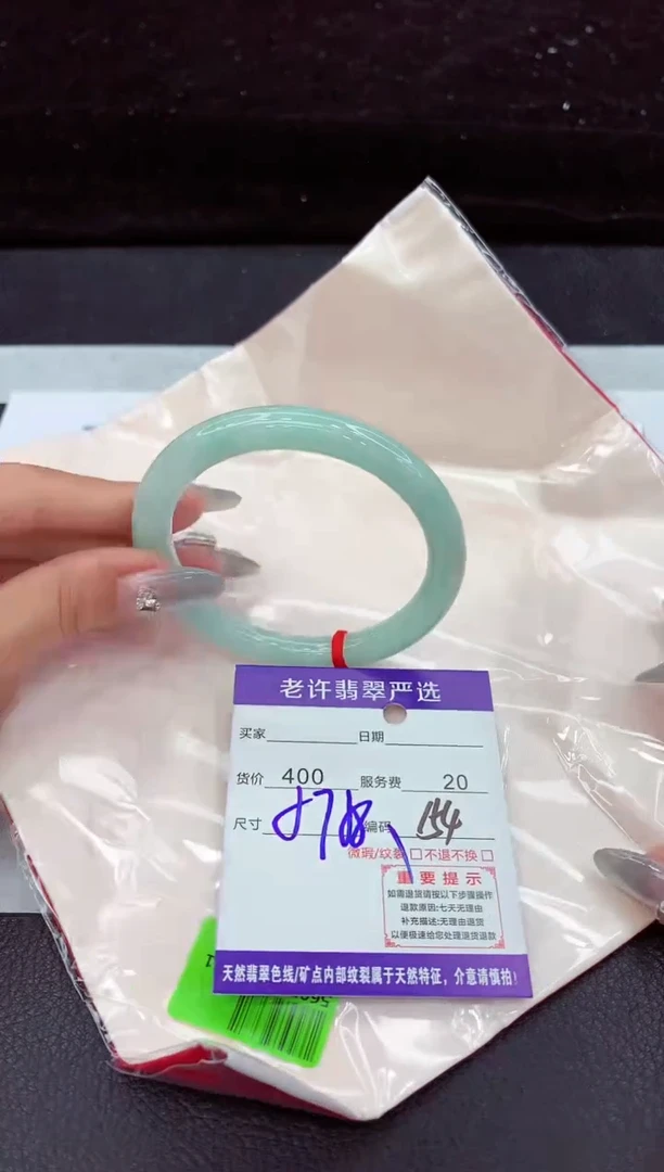 翡翠手镯未镶嵌111111111