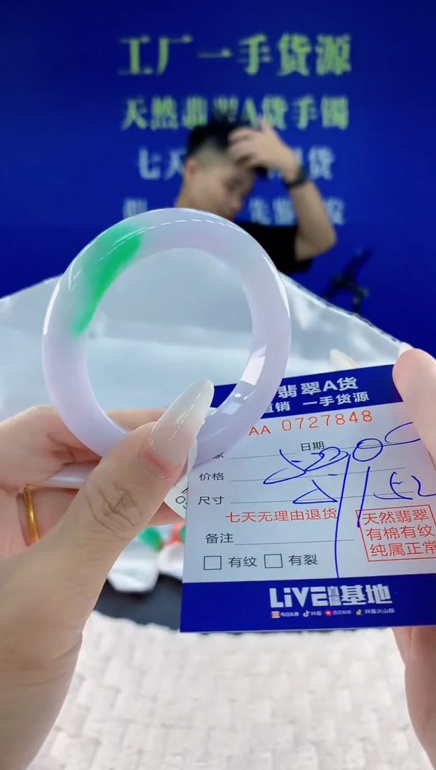 未镶嵌手镯翡翠48