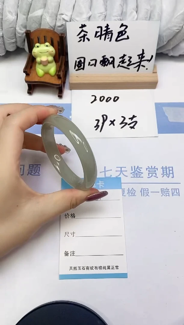 东陵石手镯未镶嵌A1   56.6
