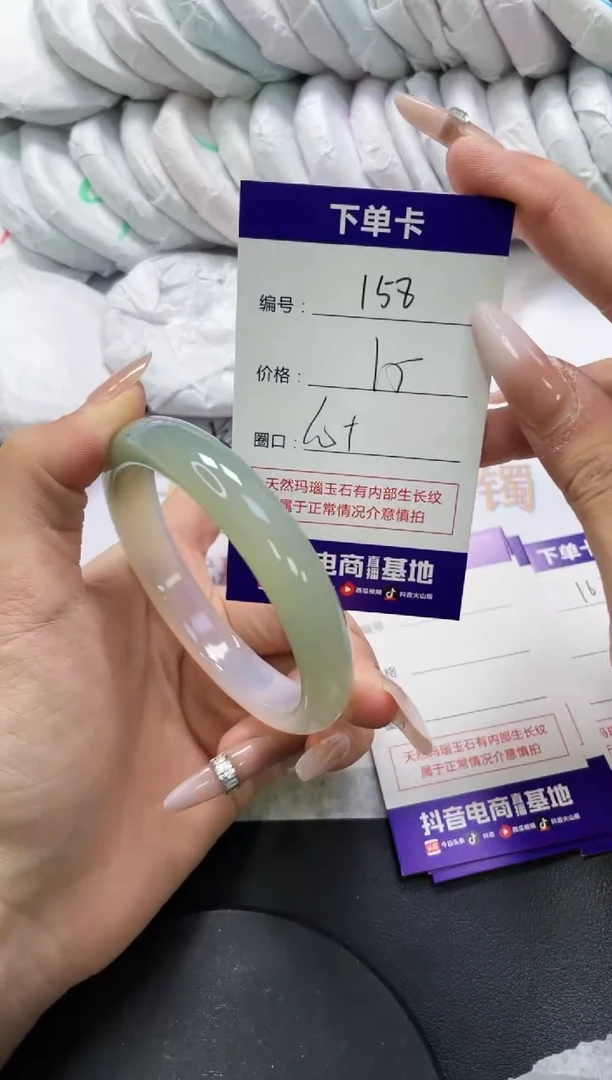 手镯玛瑙/玉髓未镶嵌158
