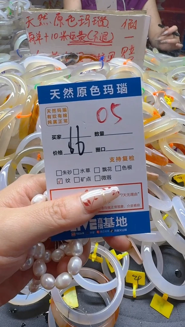 玛瑙/玉髓手镯未镶嵌05